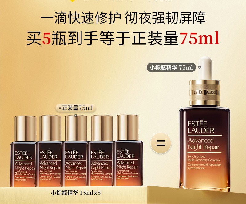 【双12限时福利】雅诗兰黛小棕瓶第七代精华液15ml 补水保湿滋润修护提亮淡纹