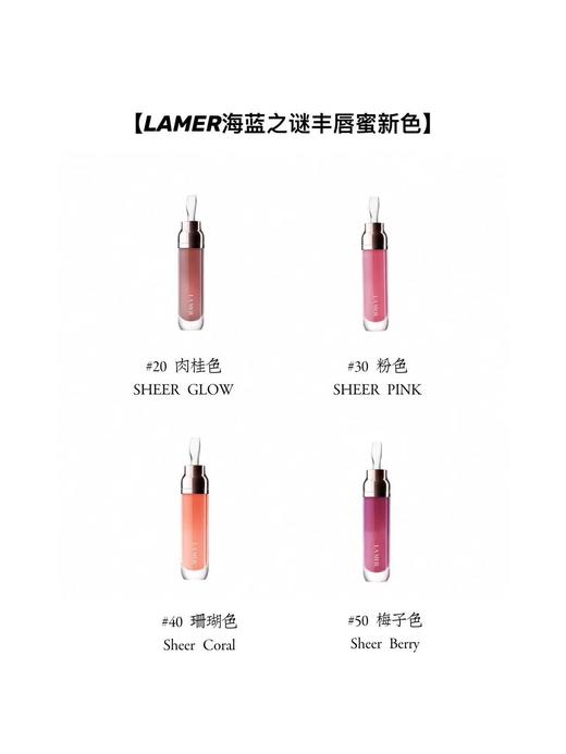 限定新款滋润果冻唇蜜 商品图5