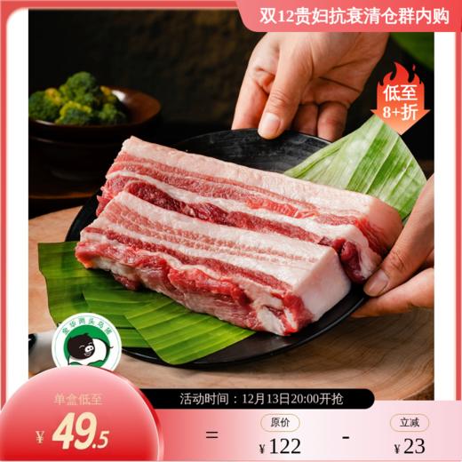 二头乌 猪届熊mao肉极速锁鲜土猪肉 排骨断骨连经六好四无好猪肉(0抗生素、0激素、0有害重金属、0促长剂)给孩子吃的土猪肉 商品图0