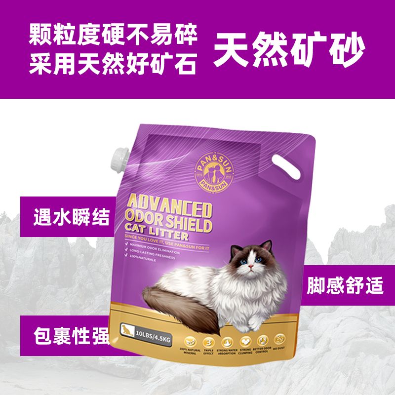 中诺酷奇钠基矿砂 4.5kg   结团快速 几乎无尘  脚感舒适