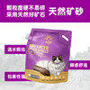 中诺酷奇钠基矿砂 4.5kg   结团快速 几乎无尘  脚感舒适 商品缩略图0