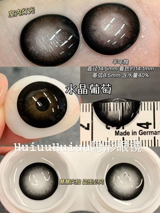 【店主实拍-新品半年抛】Sheepcon-水晶葡萄·冷矿水-多肉葡萄-蜜柚水-蜜露葡萄-芋圆葡萄·总直径14.5mm-着色14.3mm【半年抛 0-1000度 不含525/575】 商品图7