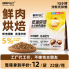 冒险与它兔肉烘焙猫粮主粮500g 鲜肉配方 高蛋白+鱼油 整箱20袋 线上控价 高利润！ 商品缩略图0