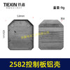 【货号05487】无刷锂电机控制板控制器铝壳外壳控制板壳子2582控制板铝体外壳 商品缩略图0