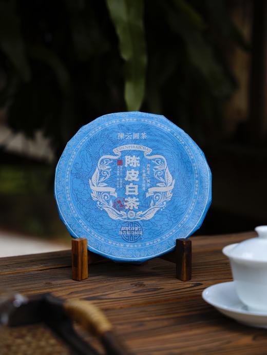 12月14日中午12点【陈皮白茶】云南白茶+新会陈皮2022年原料，陈云园茶品牌产品，顶账产品清仓变现，200克/饼 商品图0