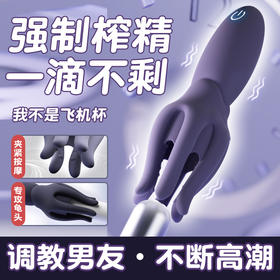 【情趣按摩！！】GALAKU八爪鱼按摩器男用情趣按摩器APP版
