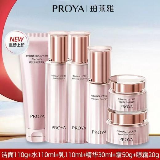 珀莱雅紧致肌密3.0水乳套装 KAN皱淡纹补水保湿护肤品礼盒送妈妈 商品图7