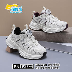 福德隆2026春季双网8223  33-38码（同款皮面9191）