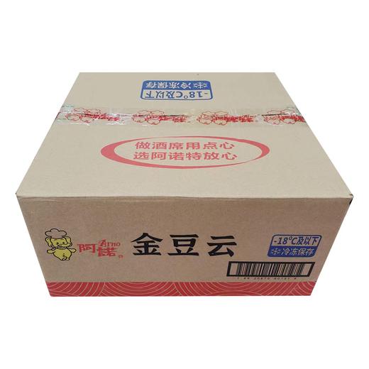 25L阿诺金豆云 220g/袋(10个) 12袋/件 商品图4