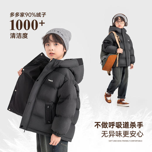 【件件底价，童装双倍积分】多多家男童羽绒服三防2025秋冬款新款儿童加厚外套男孩连帽上衣潮10872 商品图1