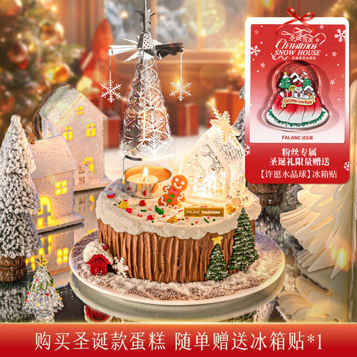 【圣诞奇妙夜】魔法光影，点亮梦幻圣诞 商品图0