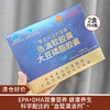 【清仓好价】北京同仁堂鱼油软胶囊60粒+大豆磷脂胶囊60粒*2盒（效期至26.1.23） 商品缩略图0