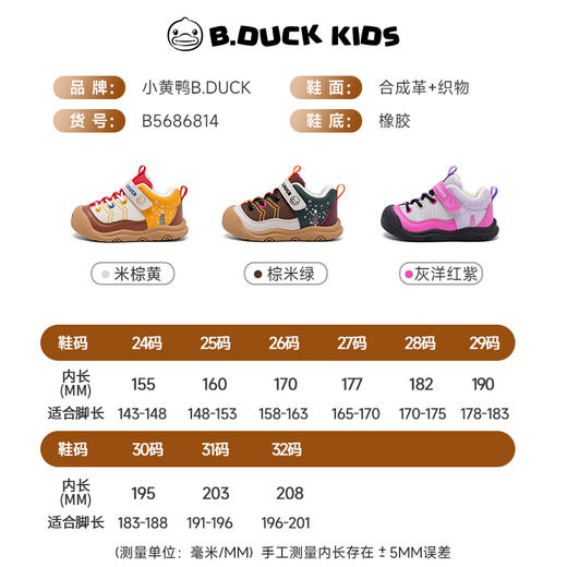 B.Duck小黄鸭童鞋冬季常规运动鞋24-32码 B5686814 商品图1