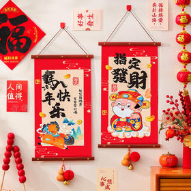 【过年装饰挂件】新款马年新年氛围布置 福字挂饰春节年货过年爆款