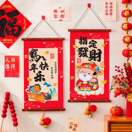 【过年装饰挂件】新款马年新年氛围布置 福字挂饰春节年货过年爆款 商品图0