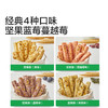 宝宝馋了 DHA坚果酥 多口味 66g*2 商品缩略图4