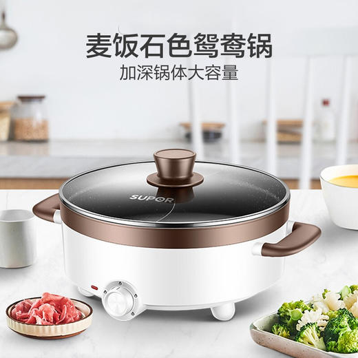 苏泊尔 SUPOR鸳鸯电火锅5升 30YK17Y 商品图5