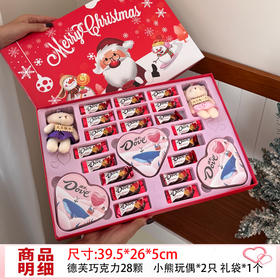 【YW】无忧购“礼物季”【Dove圣诞主题款巧克力礼盒】（截单后3-5天发货)