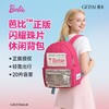 正版GERM芭比流光幻境儿童背包 商品缩略图0
