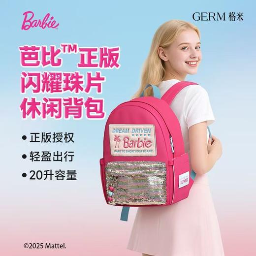 正版GERM芭比流光幻境儿童背包 商品图0