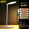 好视力护眼台灯TG926 商品缩略图0