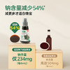 宝宝馋了 特级有机松茸酱油（减盐型）100ml*2 商品缩略图1