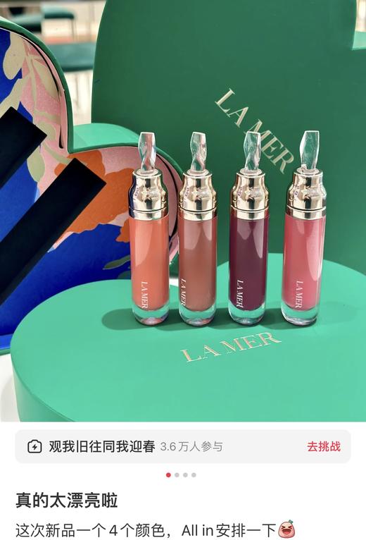 限定新款滋润果冻唇蜜 商品图3