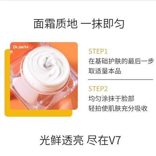 蒂佳婷V7素颜霜50G 美白精华烟酰胺妆前底妆敏肌可用 商品图2