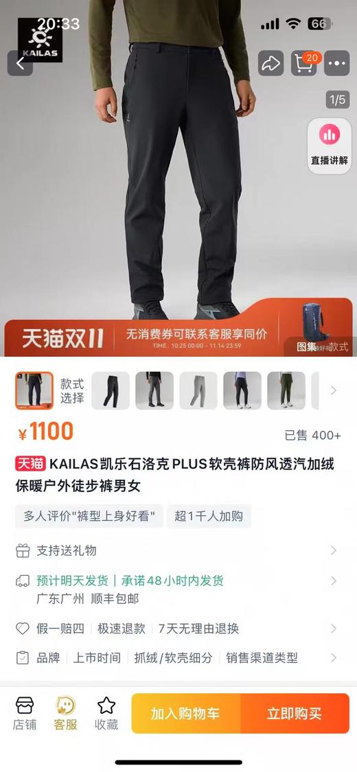 D121314男士户外运动加绒加厚防风保暖徒步软壳长裤 商品图11