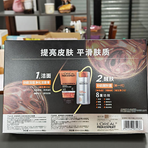 【套装】欧莱雅男士劲能醒肤露+深层净化洁面膏 商品图2