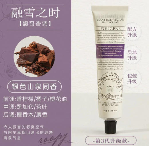 ROOPY润培滋润护手霜-75g（多款可选） 商品图3