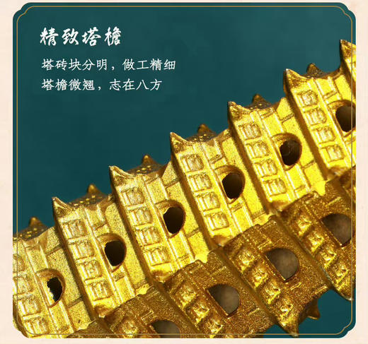 文昌塔摆件九层 十三层黄铜金铸造塔办公室家居书桌摆件 商品图4