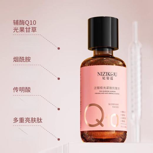 捡漏处理！！NIZKOU尼姿蔻辅酶Q10女巫泛醌紧致抗皱套装（水、乳、霜） 商品图4
