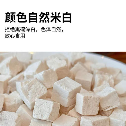 有机茯苓块 180g/泡茶煲汤良品 商品图1
