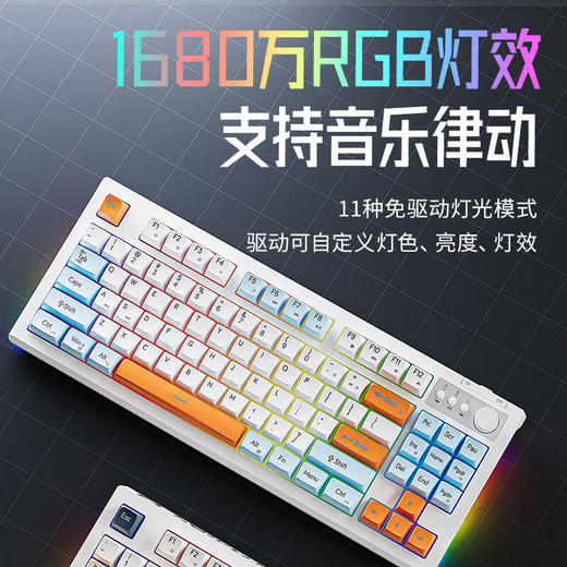前行者V87苏木灰RGB蓝牙双模键盘 商品图6