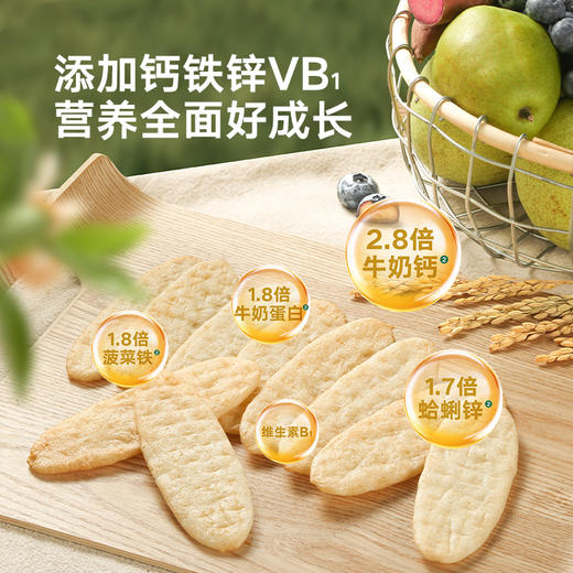 宝宝馋了 婴幼儿米饼（水果/蔬菜/原味) 32g*3 多规格 商品图2