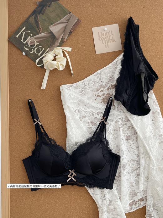 【GZ】无忧购“礼物季”89元2套高奢性感缎面超聚提拉调整内衣-微光芙洛拉（截单后3-5天发货) 商品图7