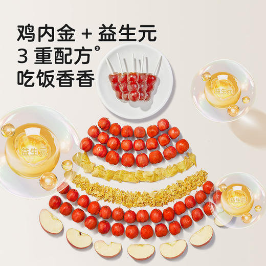 宝宝馋了 小葫芦山楂棒 90g*3 商品图1