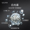 uluka833冻膜 爆闪白灯泡 买一送一 商品缩略图3