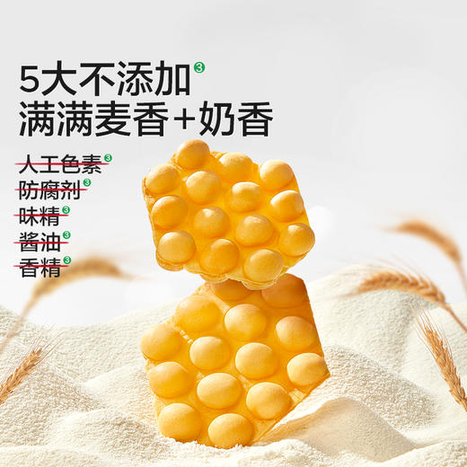 宝宝馋了 鸡蛋仔捏捏粉 80g*3 商品图3