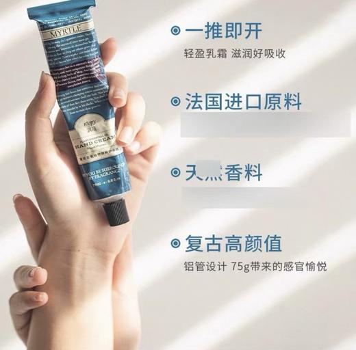 ROOPY润培滋润护手霜-75g（多款可选） 商品图9