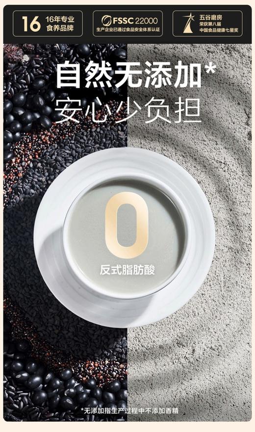 平价优选：无添加康建早晚餐，五黑豆浆粉300克（20克*15袋） 商品图6