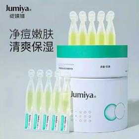 绽媄娅控油次抛30支/盒 精华液小白管淡化痘印去闭口保湿修护