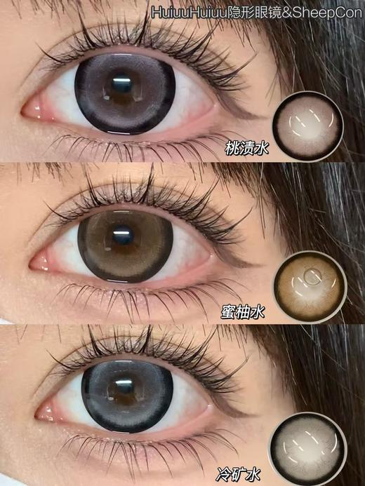 【店主实拍-新品半年抛】Sheepcon-水晶葡萄·冷矿水-多肉葡萄-蜜柚水-蜜露葡萄-芋圆葡萄·总直径14.5mm-着色14.3mm【半年抛 0-1000度 不含525/575】 商品图5