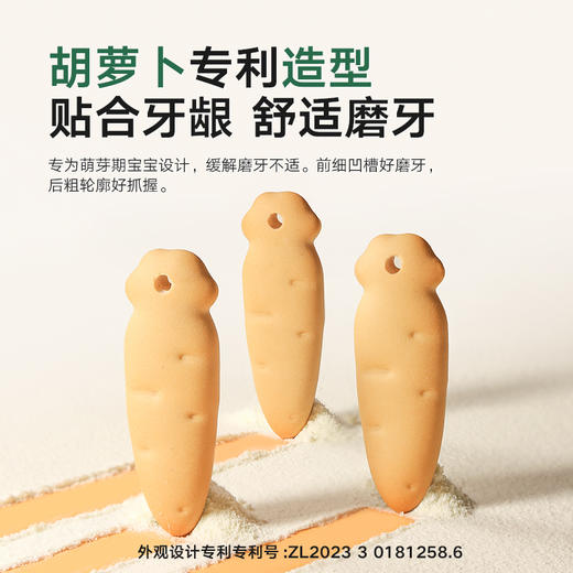 宝宝馋了 婴幼儿胡萝卜形磨牙棒（原味/香橙）64*2 多规格 商品图1