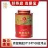 侨宝陈皮2019年100克/罐 商品缩略图4