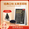 平价优选：无添加康建早晚餐，五黑豆浆粉300克（20克*15袋） 商品缩略图0