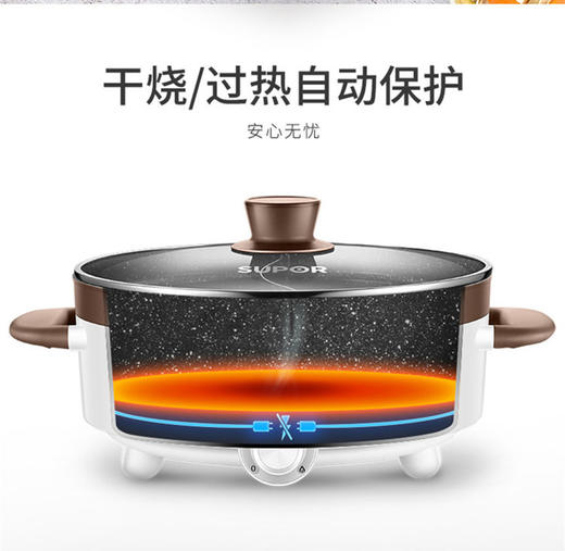苏泊尔 SUPOR鸳鸯电火锅5升 30YK17Y 商品图3