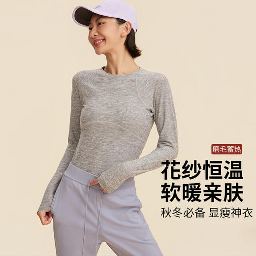 跃牌【禅语梵心】修身蓄热磨毛显瘦上衣女健身服跑步瑜伽长袖CX5780 商品图0