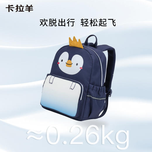 卡拉羊 幼儿园小童轻便可爱书包男童女童卡通双肩包背包 商品图7